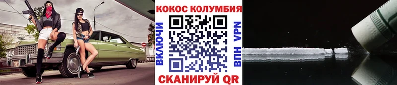 КОКАИН Columbia Ирбит