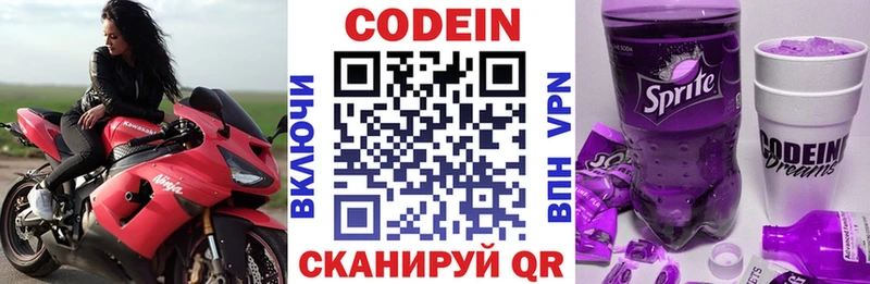 купить цена mega ONION Codein напиток Lean (лин) Ирбит