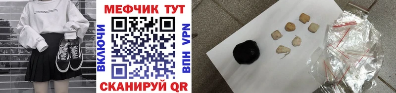 Меф мяу мяу  сколько стоит  Ирбит 
