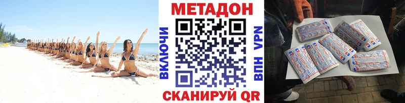 Метадон VHQ Ирбит